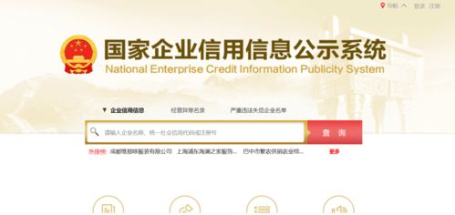 不止是快一点 国家企业信用信息公示系统实名认证查询功能正式上线